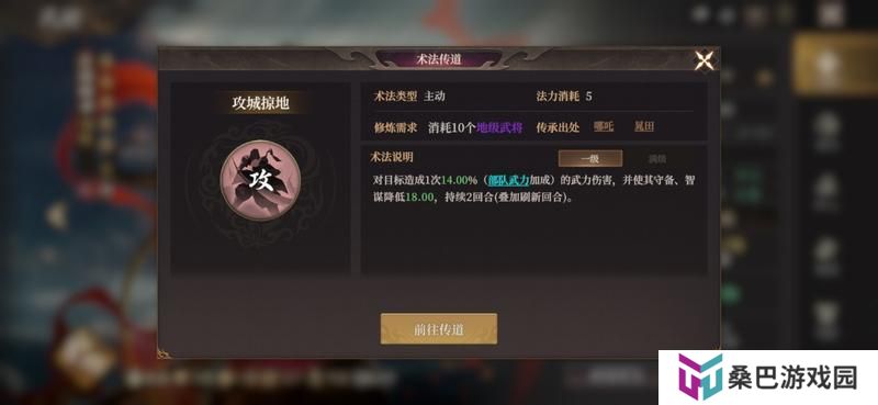 《封神：开天》玩家投稿丨封神开天-武将 陷阵之敌卡包解读