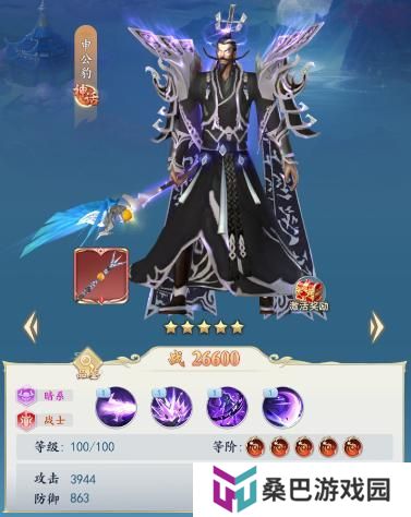 《三界战歌》阵容搭配攻略2