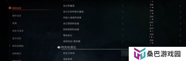 《浪人崛起》游戏设置推荐