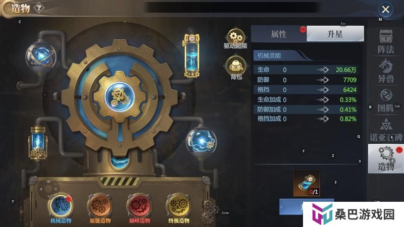 《神火大陆》攻略速递丨造物玩法产出养成速看 内含福利