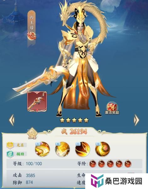 《三界战歌》阵容攻略：光系阵容推荐