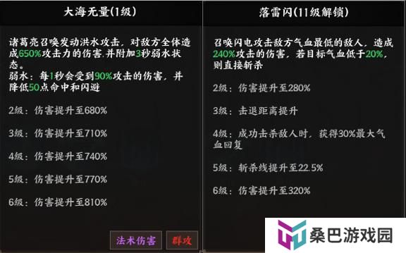 《征服与荣耀》 武将介绍之神机妙算-诸葛亮篇