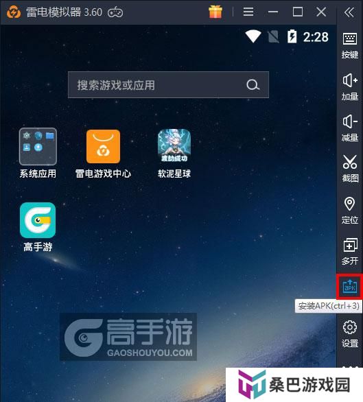  软泥星球电脑版从电脑安装游戏