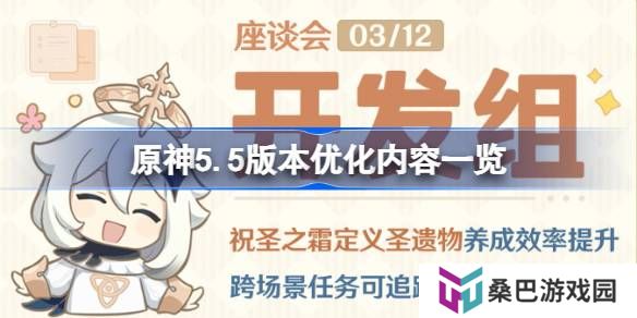 原神5.5版本优化狼什么内容-原神5.5版本优化内容一览