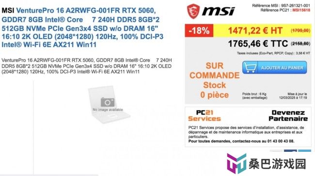 RTX 5050移动版用上GDDR7显存：价格不会低！