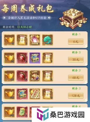 《三界战歌》-前期小氪攻略