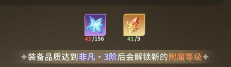 命运圣契资源获取&角色养成