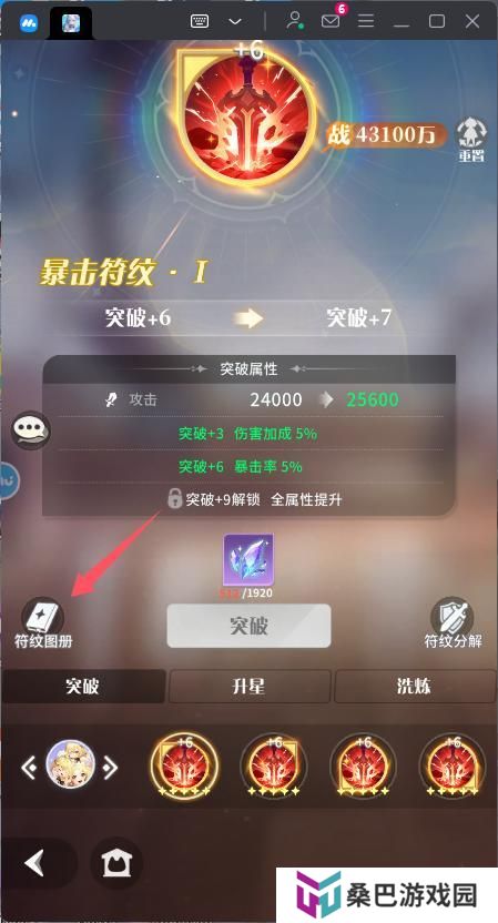 命运圣契资源获取&角色养成