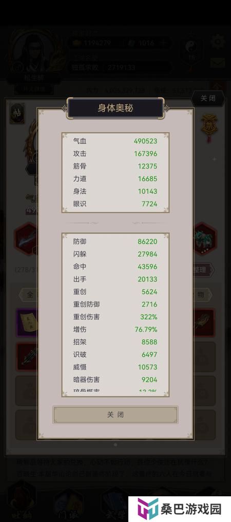 这就是江湖刀过唐门隐宗