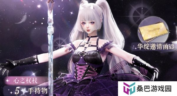 以闪亮之名魔法之心礼包今日上线 完成活动获取超低折扣