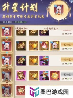 《三界战歌》-前期小氪攻略