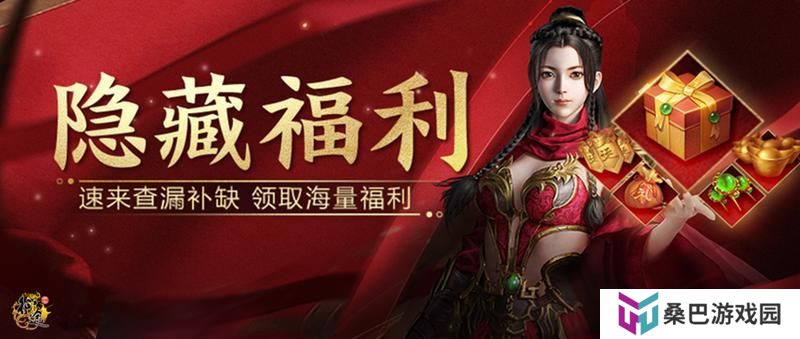 《原始征途》新手福利攻略：隐藏福利盘点