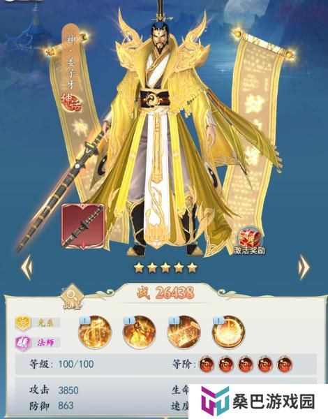 《三界战歌》阵容搭配攻略3