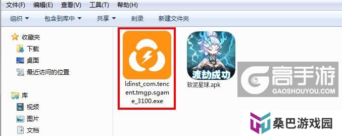  软泥星球电脑版安装程序