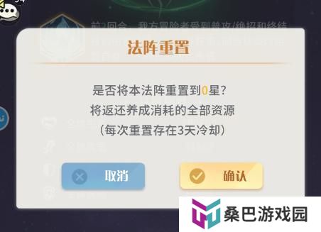 命运圣契资源获取&角色养成