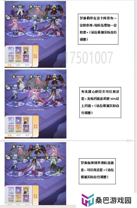 命运圣契元素火烧阵容全面攻略