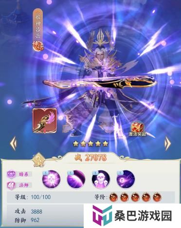 《三界战歌》阵容搭配攻略2