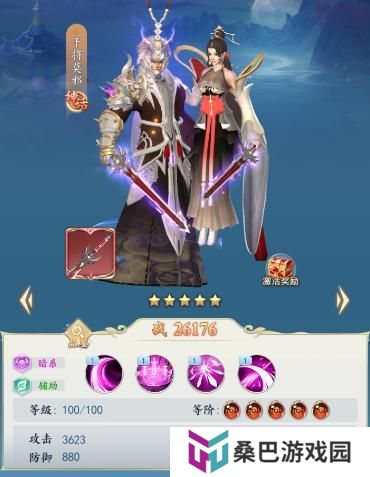 《三界战歌》阵容搭配攻略2