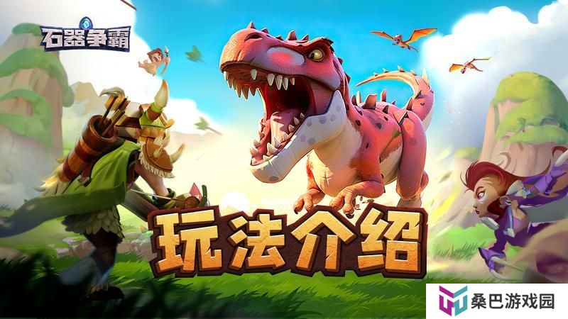 部落指南丨倒计时三天！前往遗迹探险，闯关赢招募石！内附礼包码