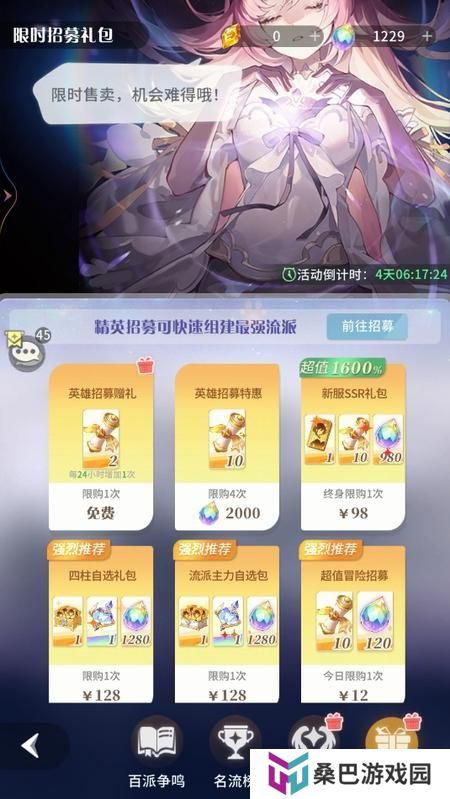 命运圣契萌新起号避坑指南