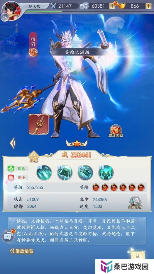 《三界战歌》基础玩法：技能系统详解