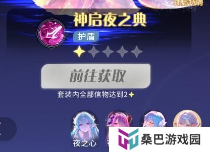 命运圣契资源获取&角色养成