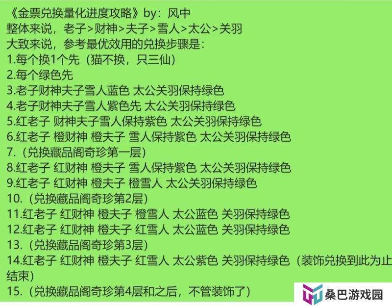 这就是江湖萌新实用起号小技巧！