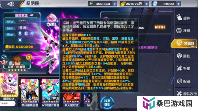 《敢达决战》3月重磅更新机体，幽灵敢达震撼登场！