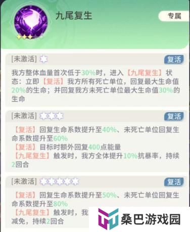命运圣契魔灵机制解析&魔灵养成全攻略