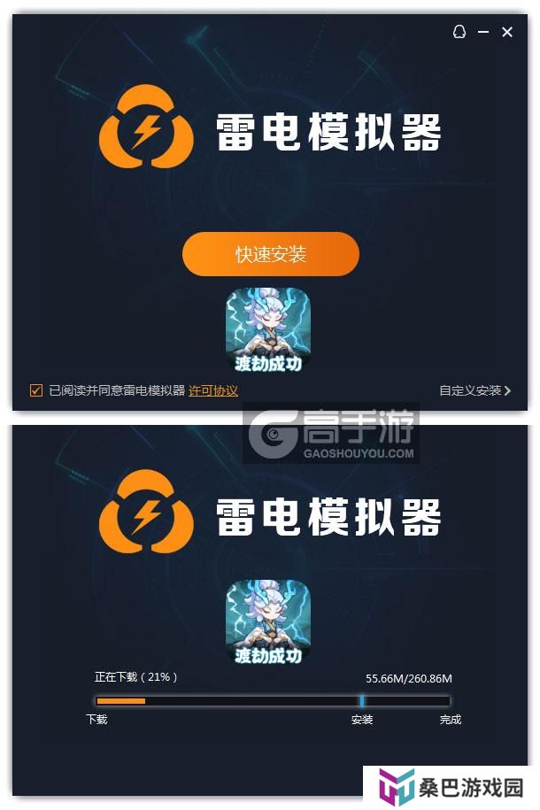  软泥星球电脑版安装过程