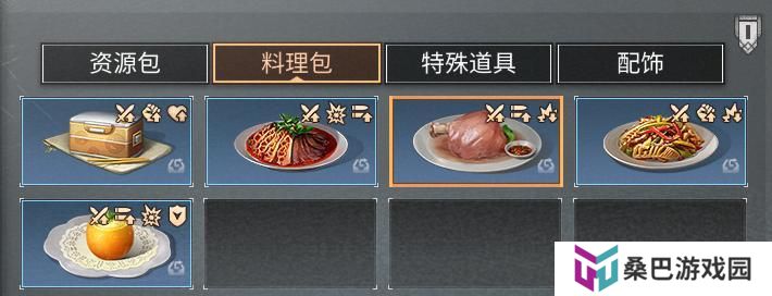 《明日之后》鸳鸯鬼戏通关秘诀