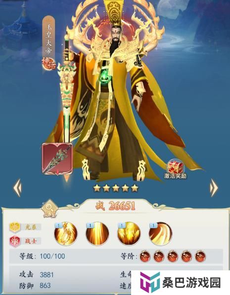 《三界战歌》阵容搭配攻略3