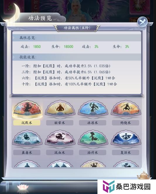 《三界战歌》技能系统