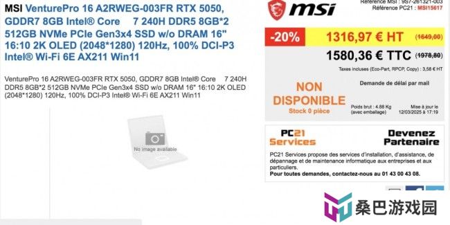 RTX 5050移动版迎来GDDR7显存升级，价格恐不菲！