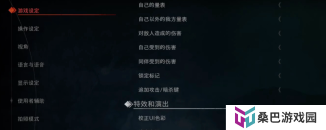 《浪人崛起》游戏设置推荐