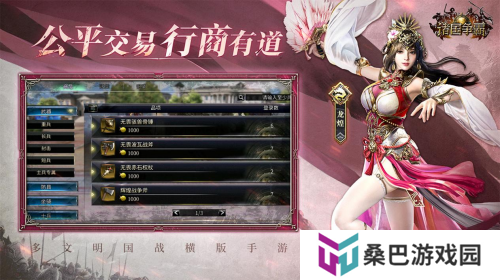 《诸国争霸》「初征测试」招募开启！3月25日开启多文明征途