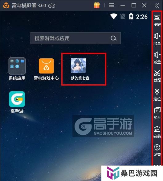  梦的第七章电脑版启动游戏及常用功能
