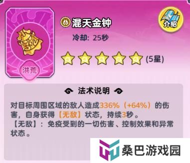 软泥星球法术系统、分类介绍&搭配详解！