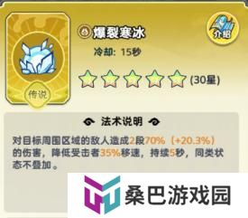 软泥星球法术系统、分类介绍&搭配详解！