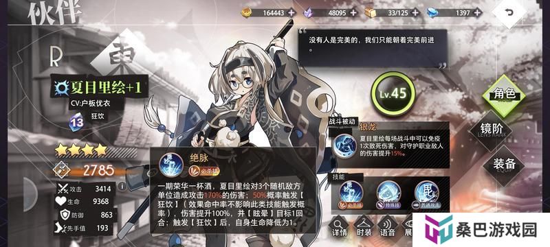 梦的第七章适合新手开荒的伙伴角色推荐