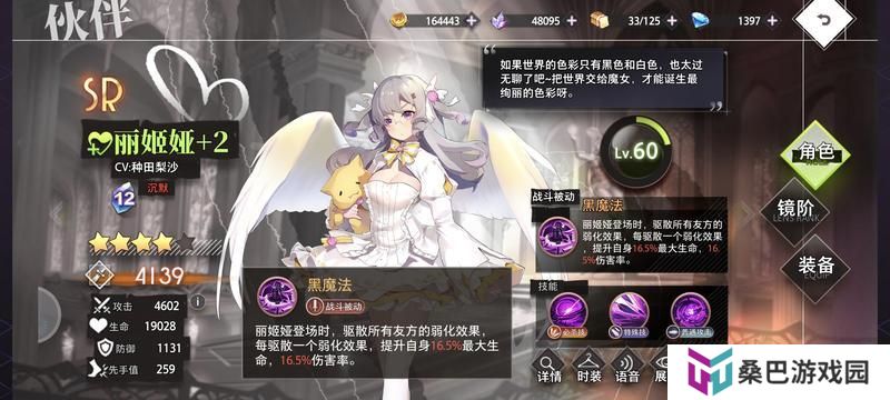 梦的第七章适合新手开荒的伙伴角色推荐