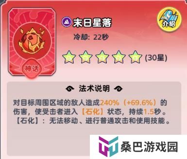 软泥星球法术系统、分类介绍&搭配详解！