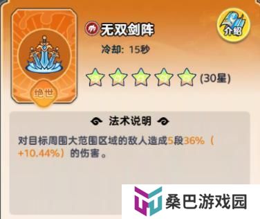 软泥星球法术系统、分类介绍&搭配详解！