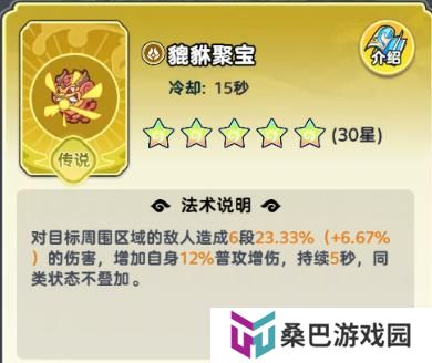 软泥星球法术系统、分类介绍&搭配详解！
