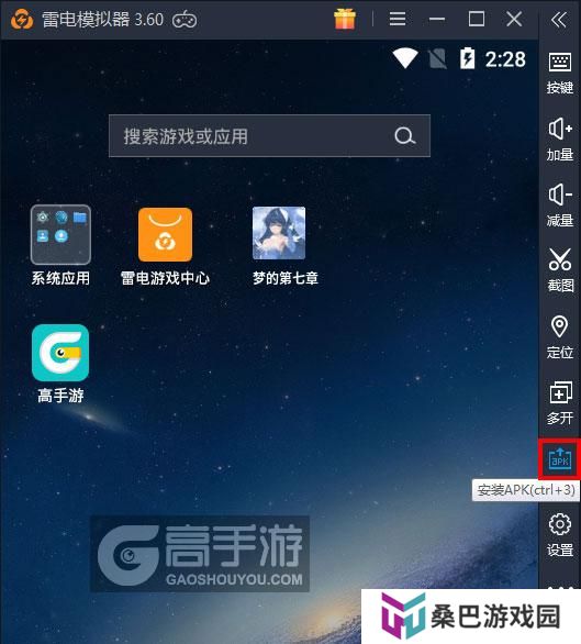  梦的第七章电脑版从电脑安装游戏
