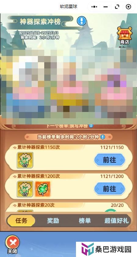 软泥星球法宝神器获取&养成攻略