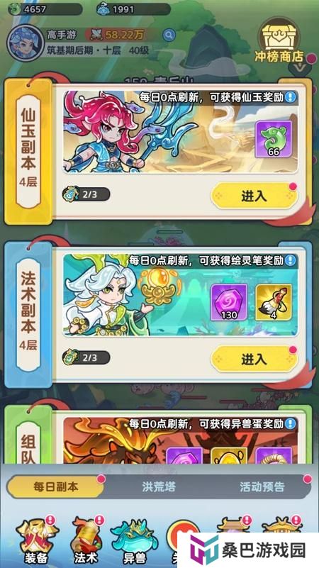《软泥星球》副本攻略：组队副本&单人副本打法、规则详解！