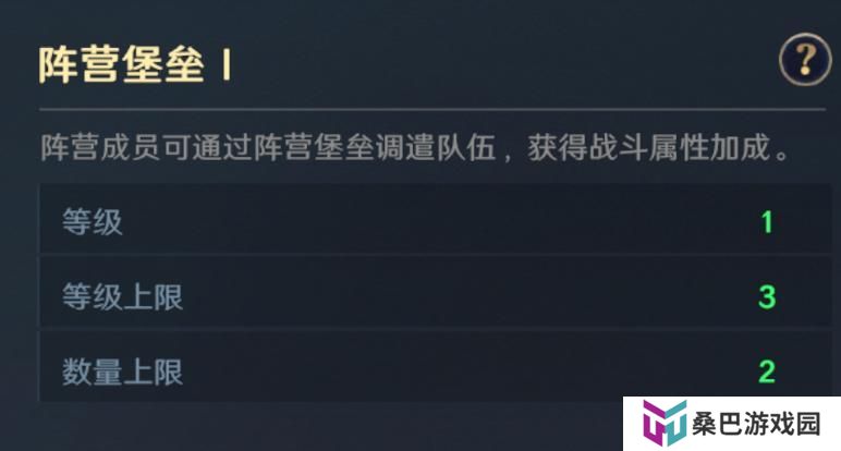 《荒野国度》荒野百科丨一文帮你玩转阵营 阵营核心内容讲解！