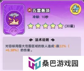 软泥星球法术系统、分类介绍&搭配详解！