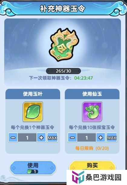 软泥星球法宝神器获取&养成攻略